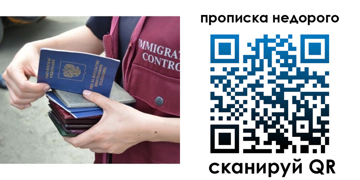 прописка ребенка в Элисте