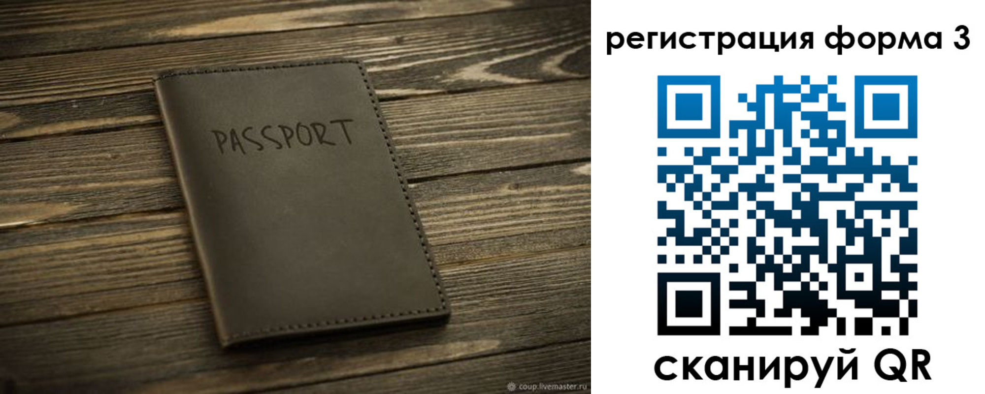 временная регистрация купить в Элисте