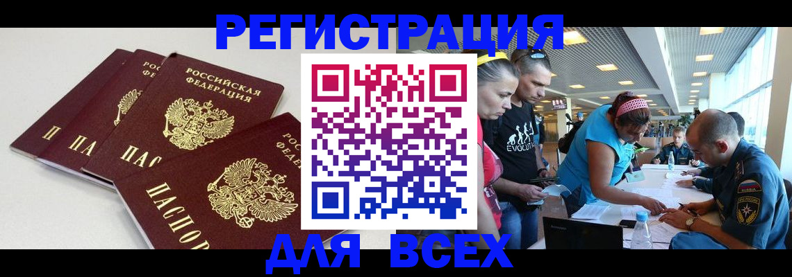 регистрация для дет. сада в Элисте