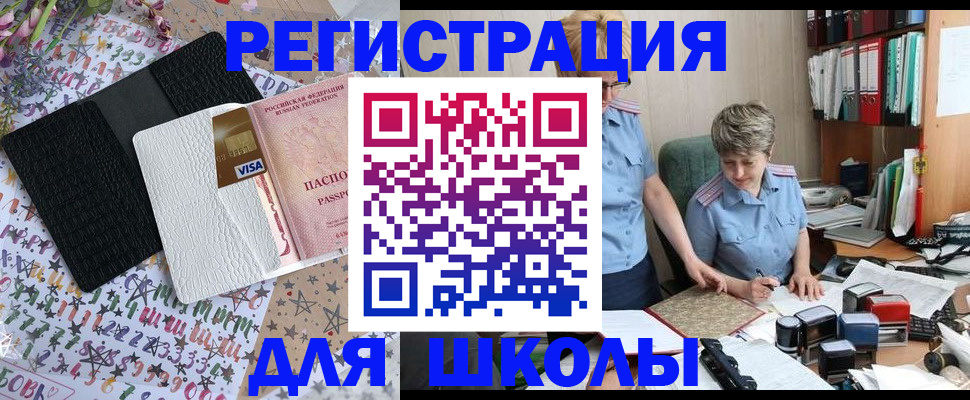 прописка штамп в Элисте