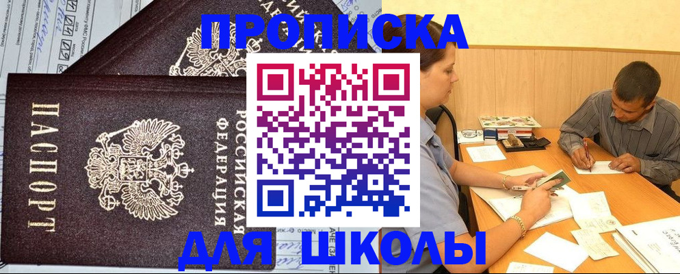 миграционный учет в Элисте