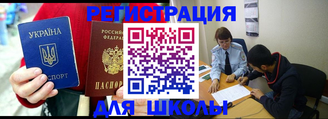 временная регистрация надежно в Элисте